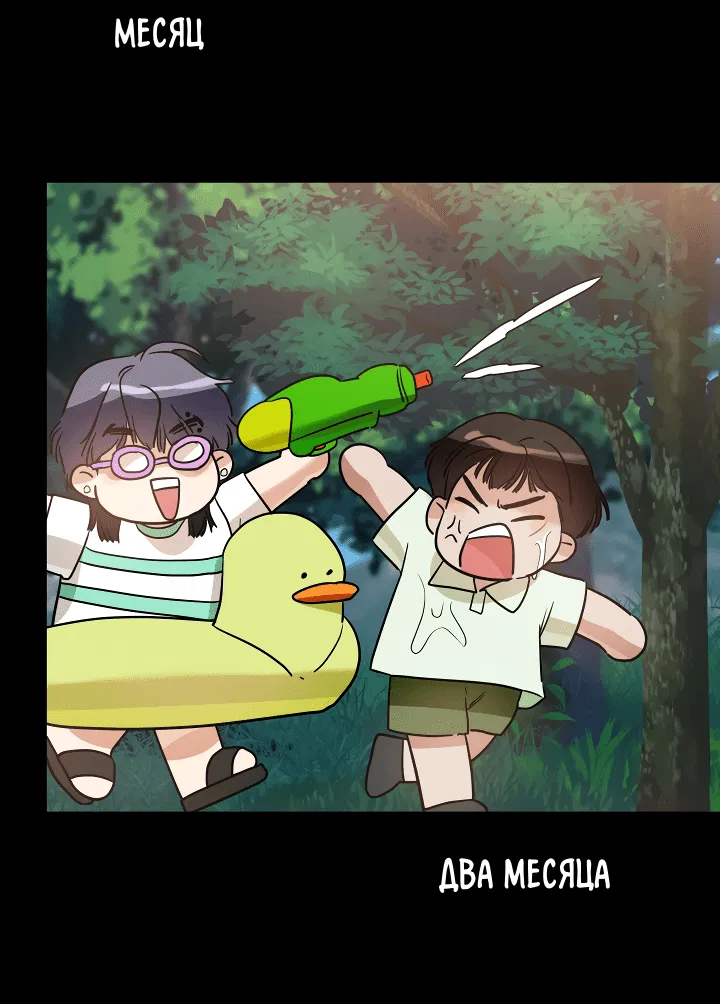 Манга Дух спасения - Глава 57 Страница 26