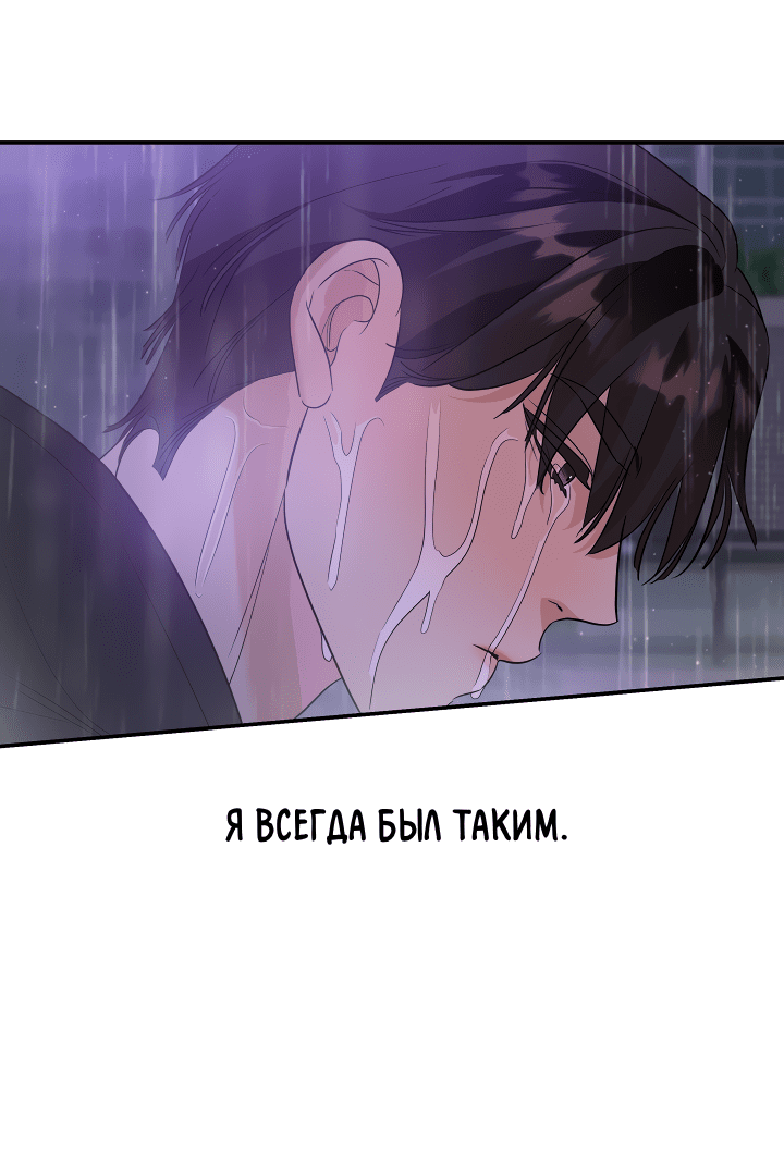 Манга Дух спасения - Глава 57 Страница 3