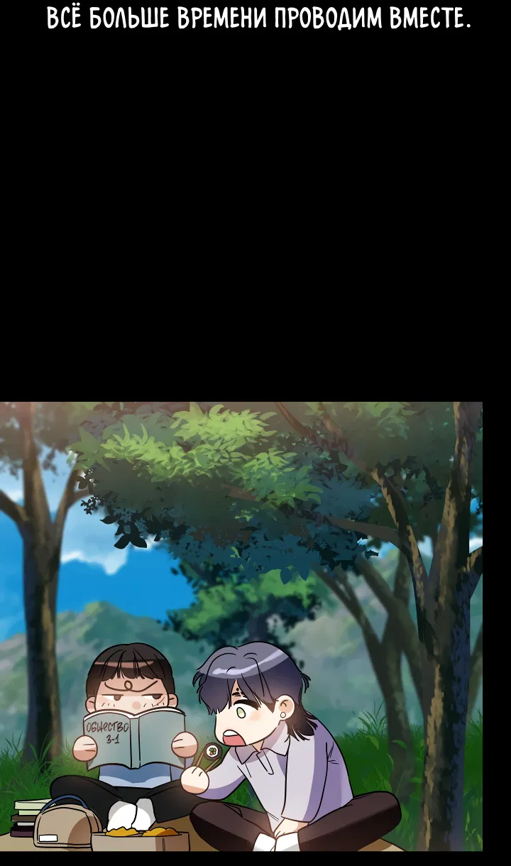 Манга Дух спасения - Глава 57 Страница 25