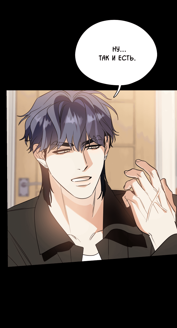 Манга Дух спасения - Глава 57 Страница 53