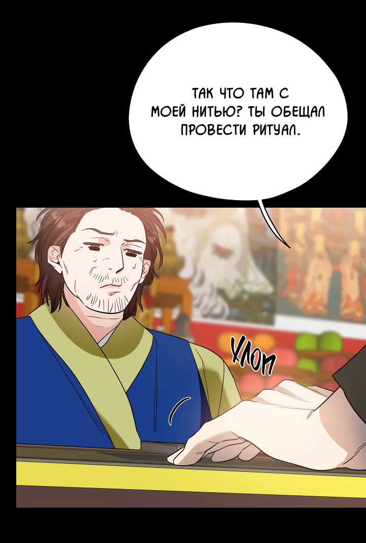 Манга Дух спасения - Глава 57 Страница 50