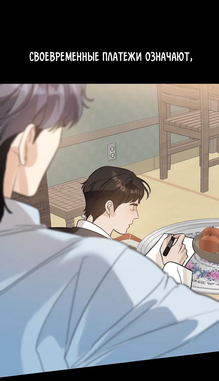 Манга Дух спасения - Глава 57 Страница 21