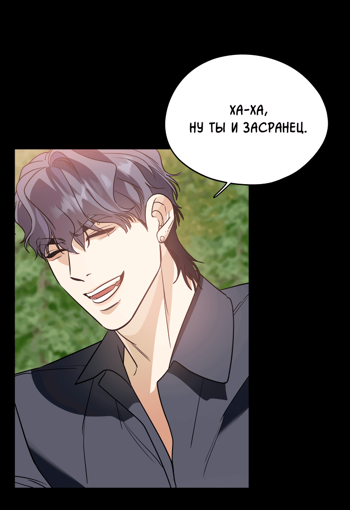 Манга Дух спасения - Глава 57 Страница 32