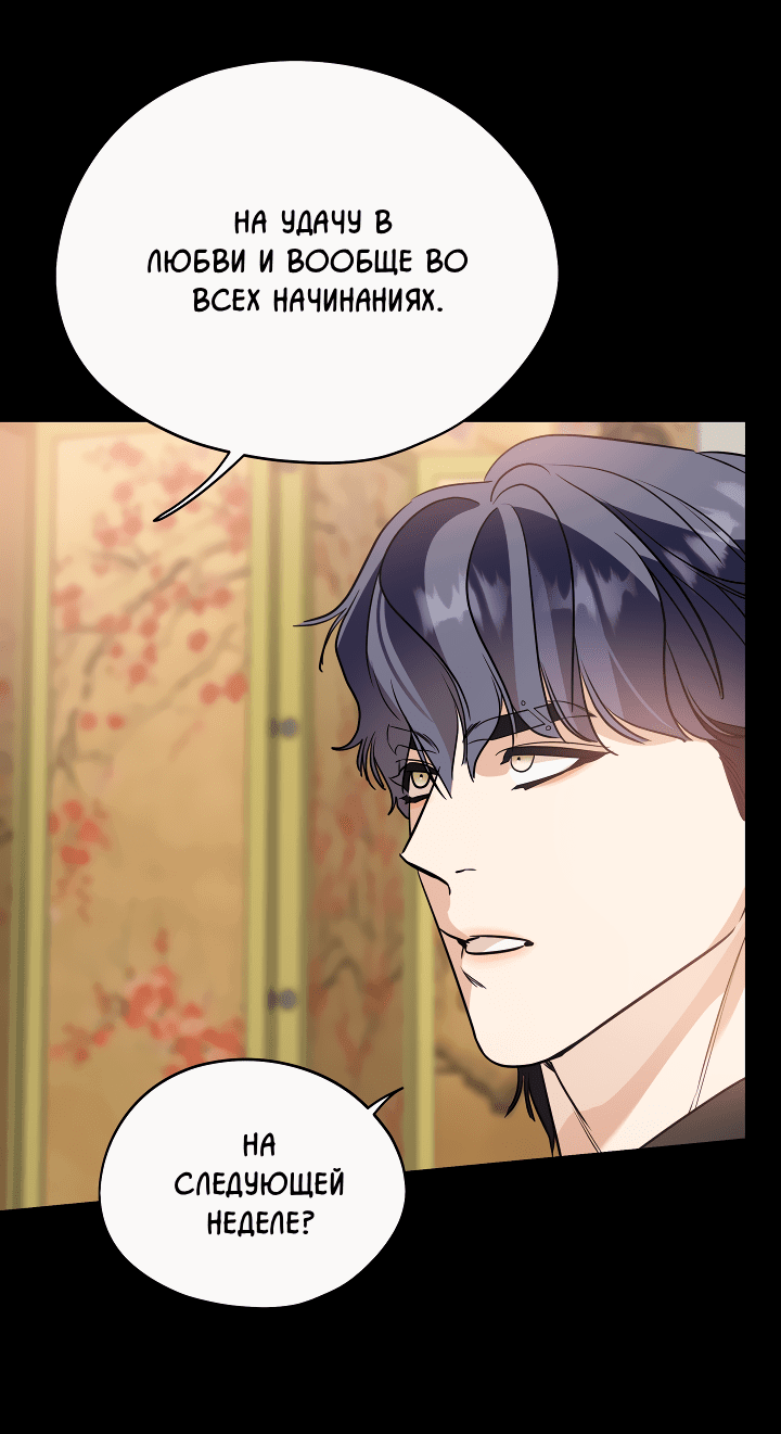 Манга Дух спасения - Глава 57 Страница 55