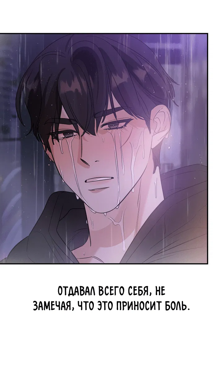 Манга Дух спасения - Глава 57 Страница 5