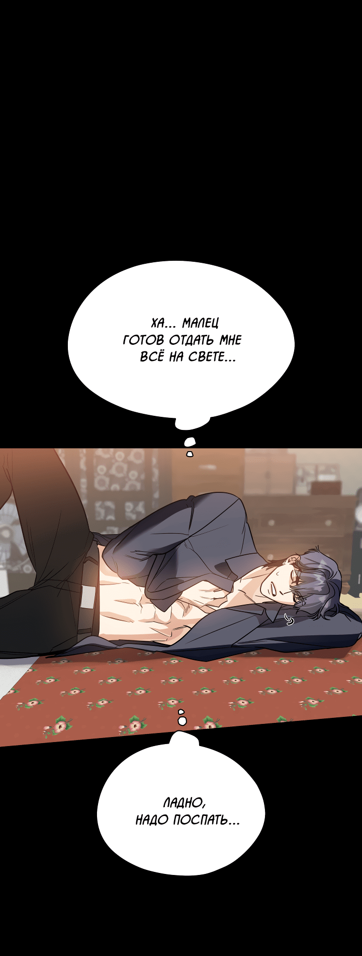 Манга Дух спасения - Глава 57 Страница 42