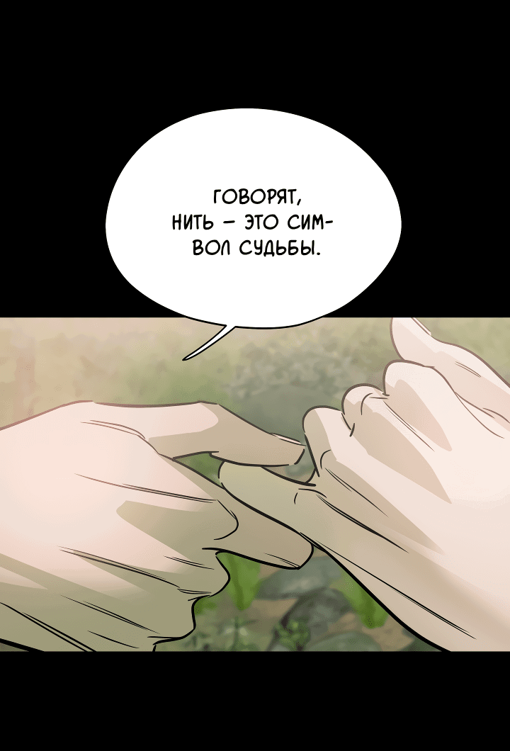 Манга Дух спасения - Глава 57 Страница 34