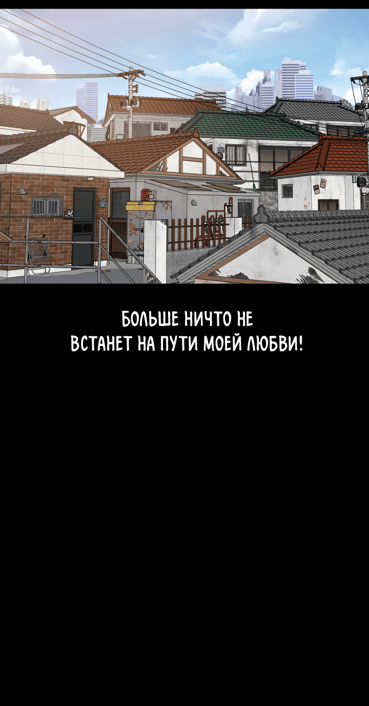 Манга Дух спасения - Глава 57 Страница 19