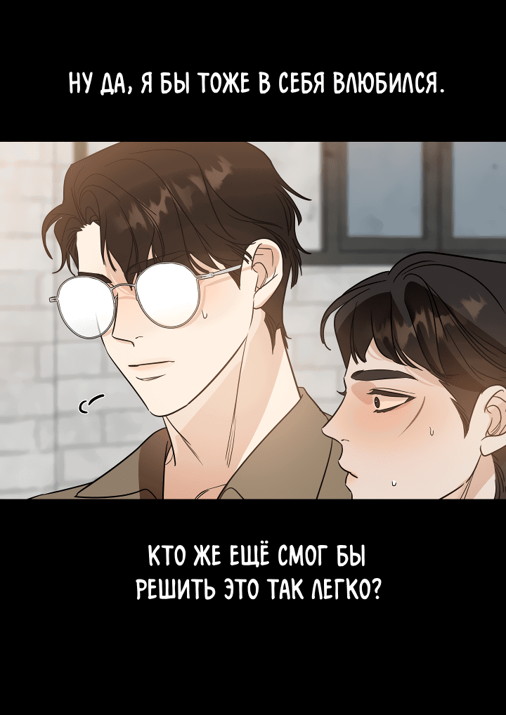 Манга Дух спасения - Глава 57 Страница 18