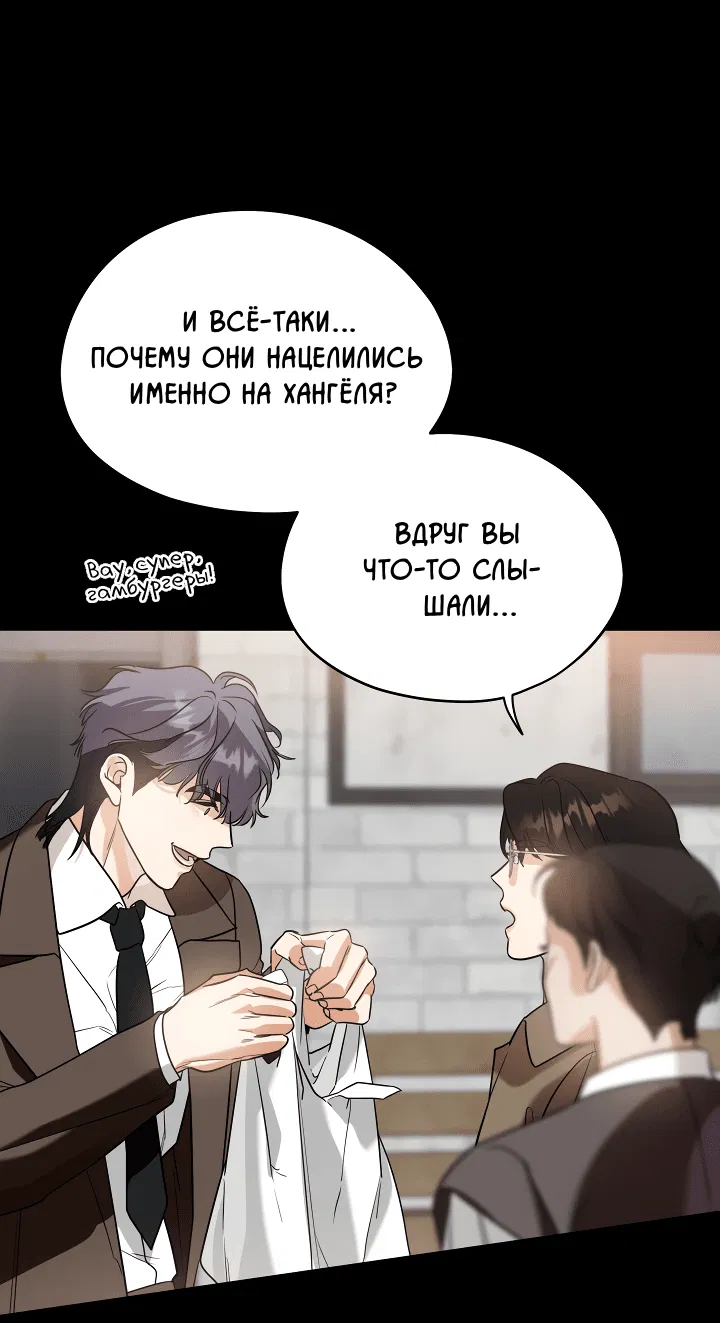 Манга Дух спасения - Глава 57 Страница 13