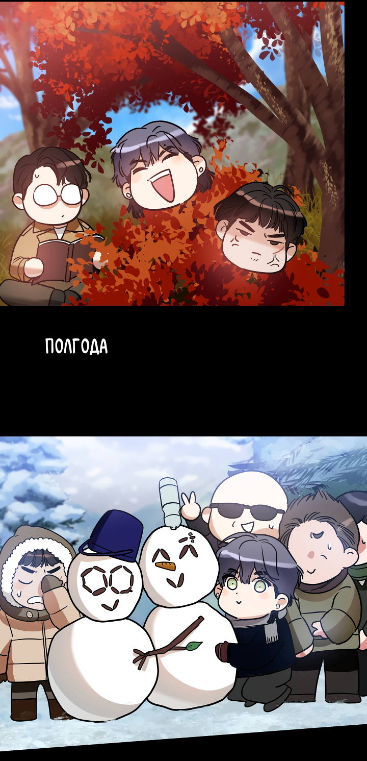 Манга Дух спасения - Глава 57 Страница 27