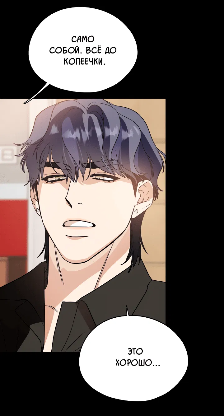 Манга Дух спасения - Глава 57 Страница 49