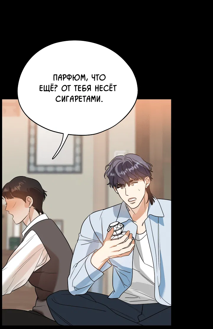 Манга Дух спасения - Глава 57 Страница 39