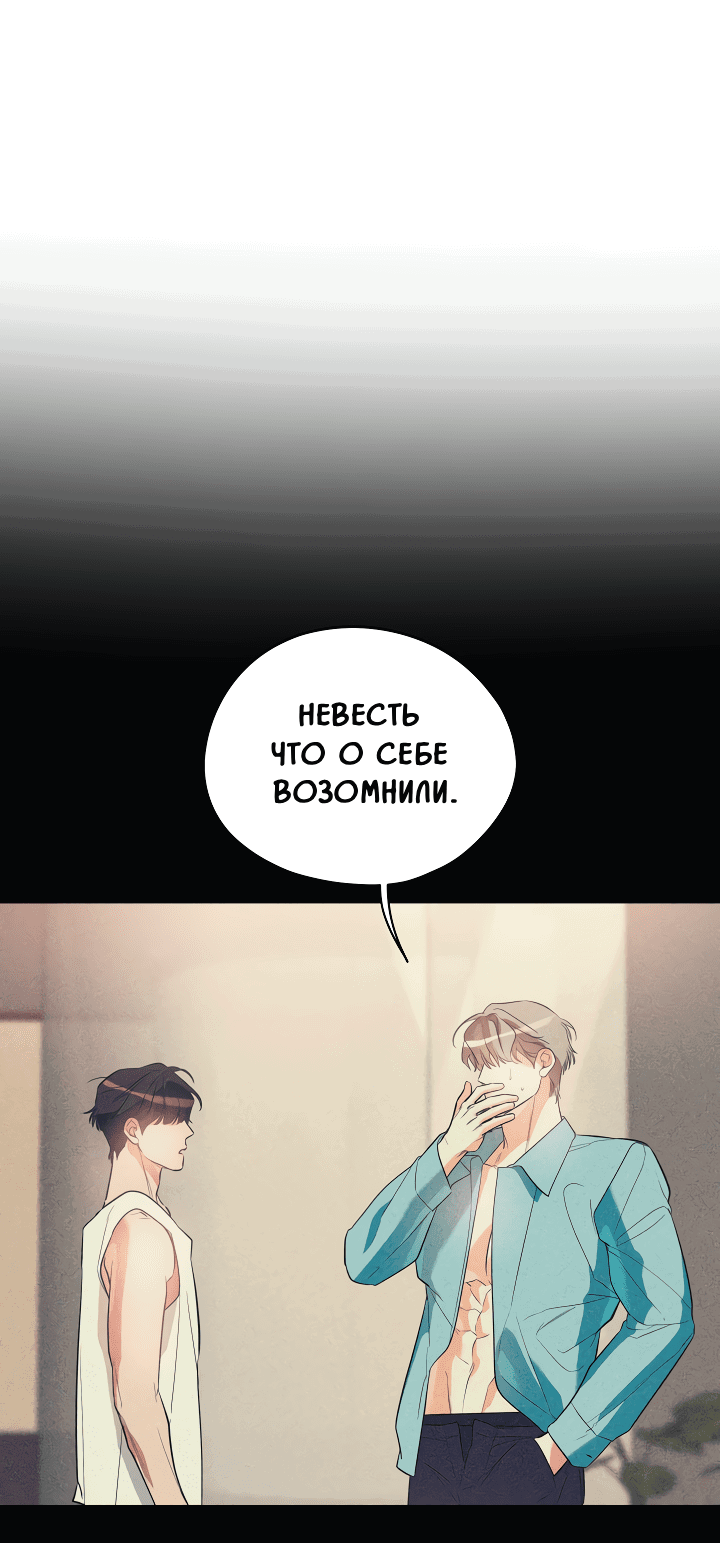 Манга Дух спасения - Глава 61 Страница 50