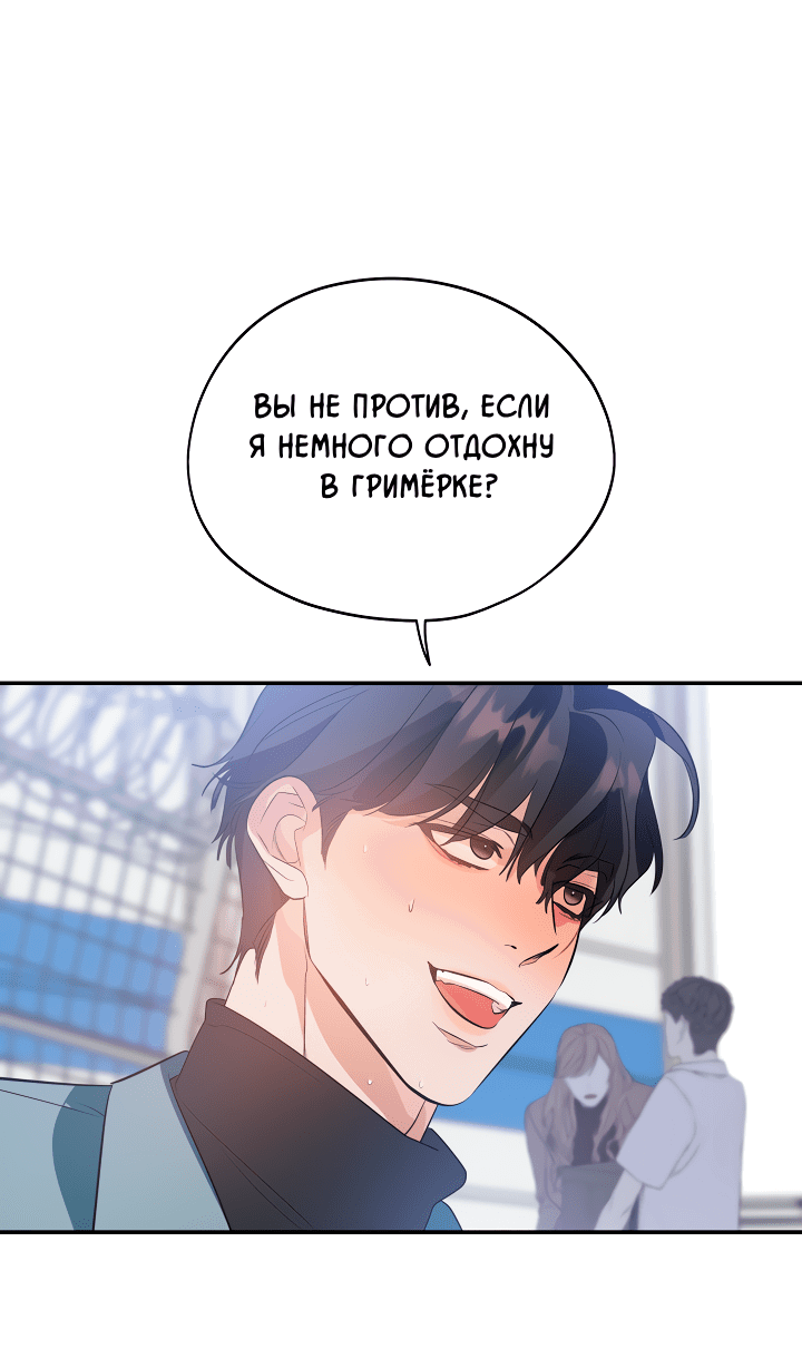 Манга Дух спасения - Глава 61 Страница 27