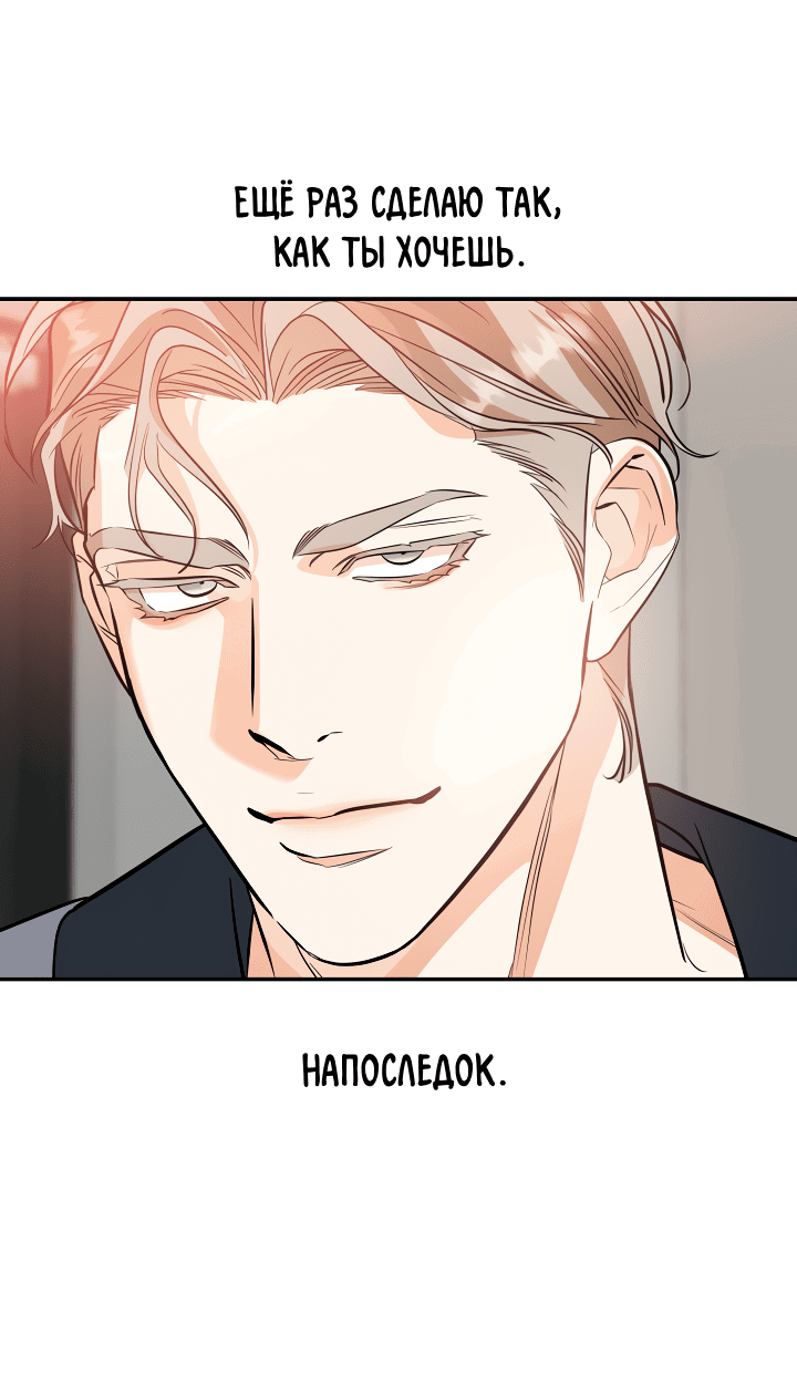 Манга Дух спасения - Глава 61 Страница 37