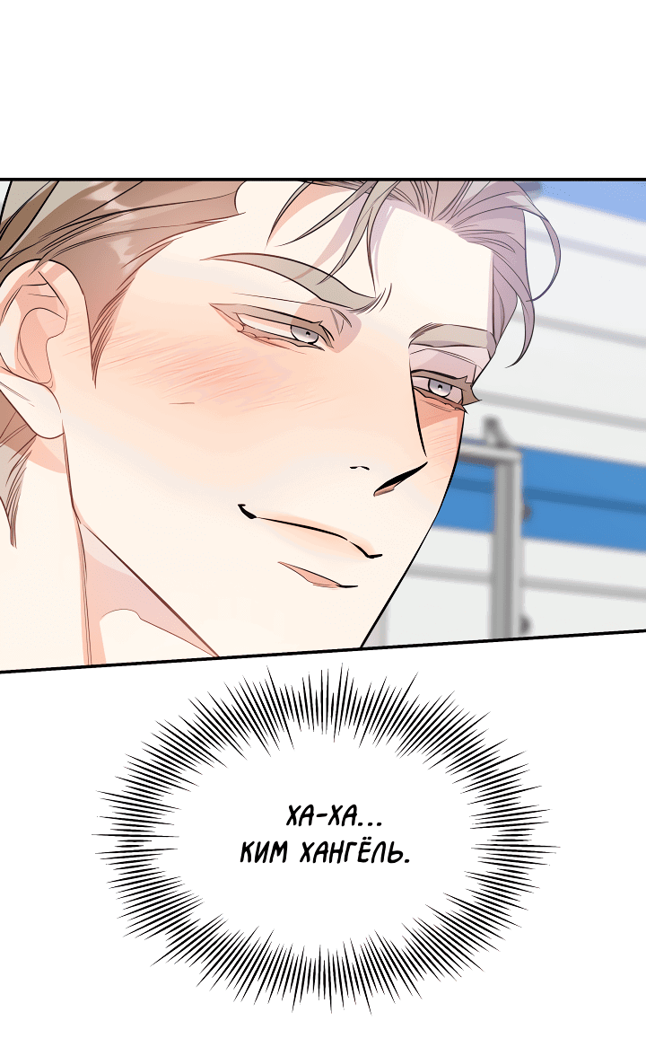 Манга Дух спасения - Глава 61 Страница 7