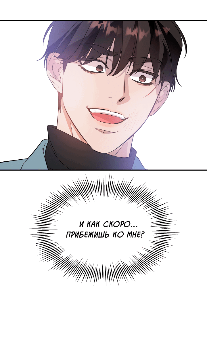 Манга Дух спасения - Глава 61 Страница 9