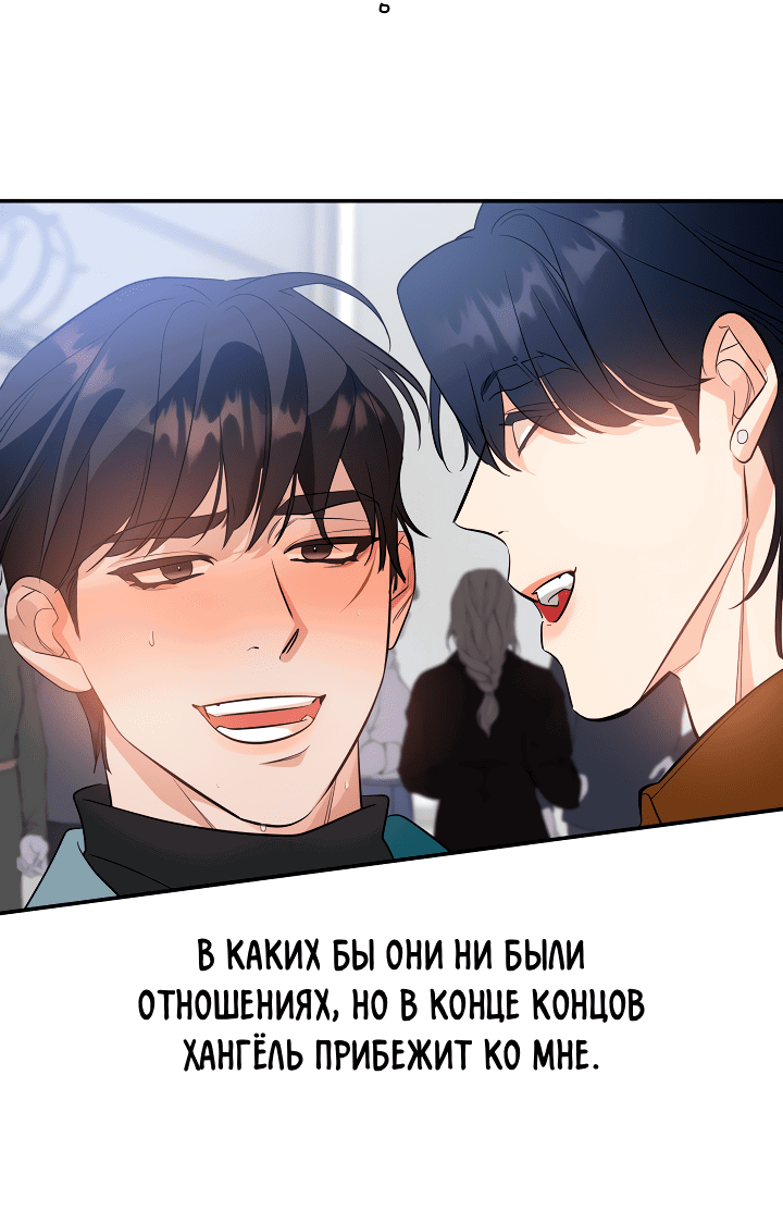 Манга Дух спасения - Глава 61 Страница 24