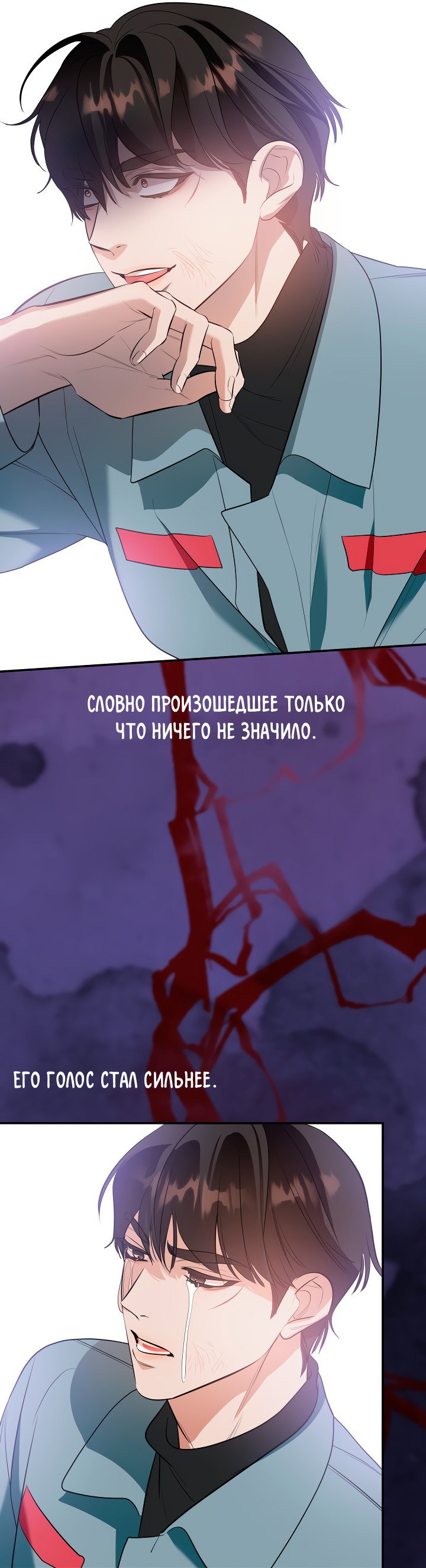 Манга Дух спасения - Глава 61 Страница 2