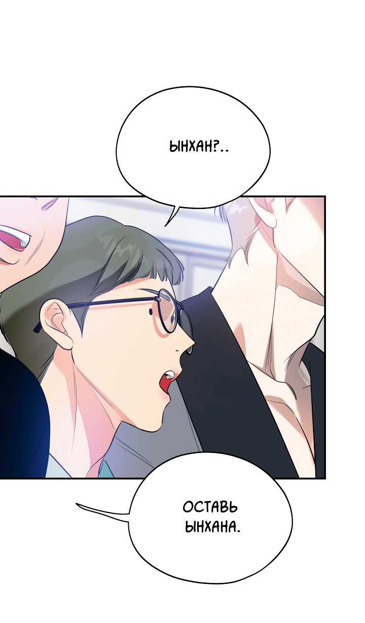 Манга Дух спасения - Глава 61 Страница 5