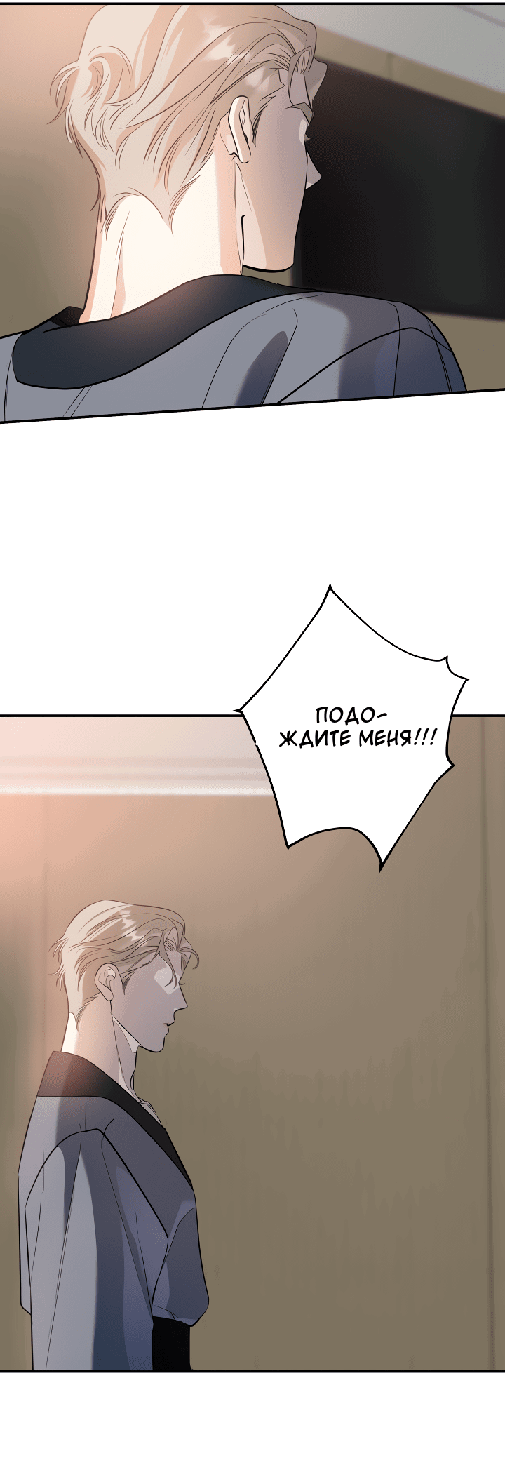 Манга Дух спасения - Глава 61 Страница 49