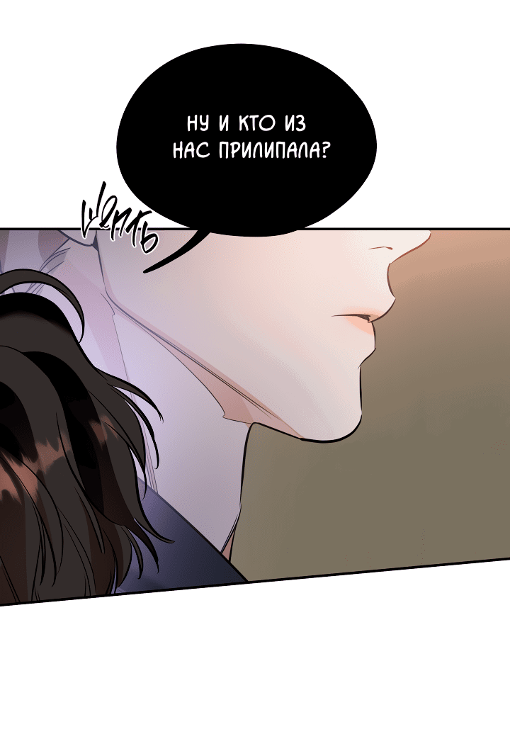 Манга Дух спасения - Глава 61 Страница 42