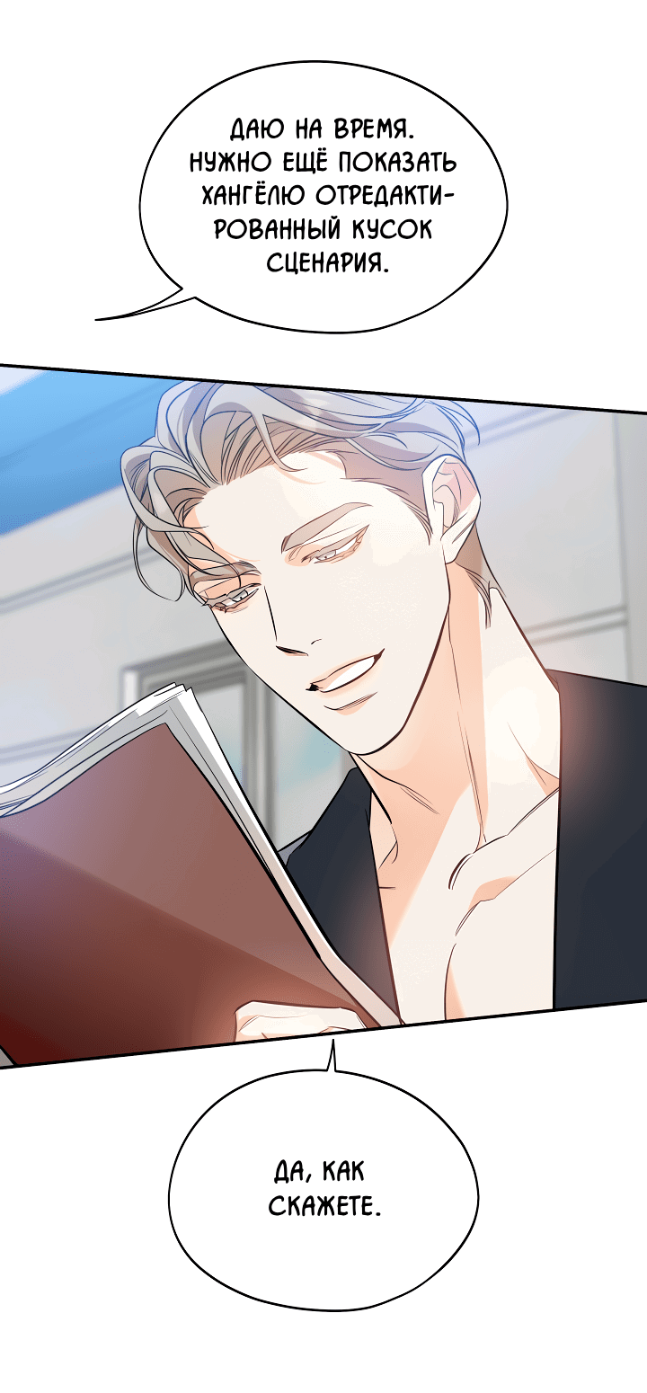 Манга Дух спасения - Глава 61 Страница 16