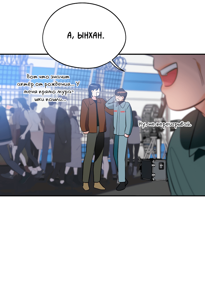Манга Дух спасения - Глава 61 Страница 15