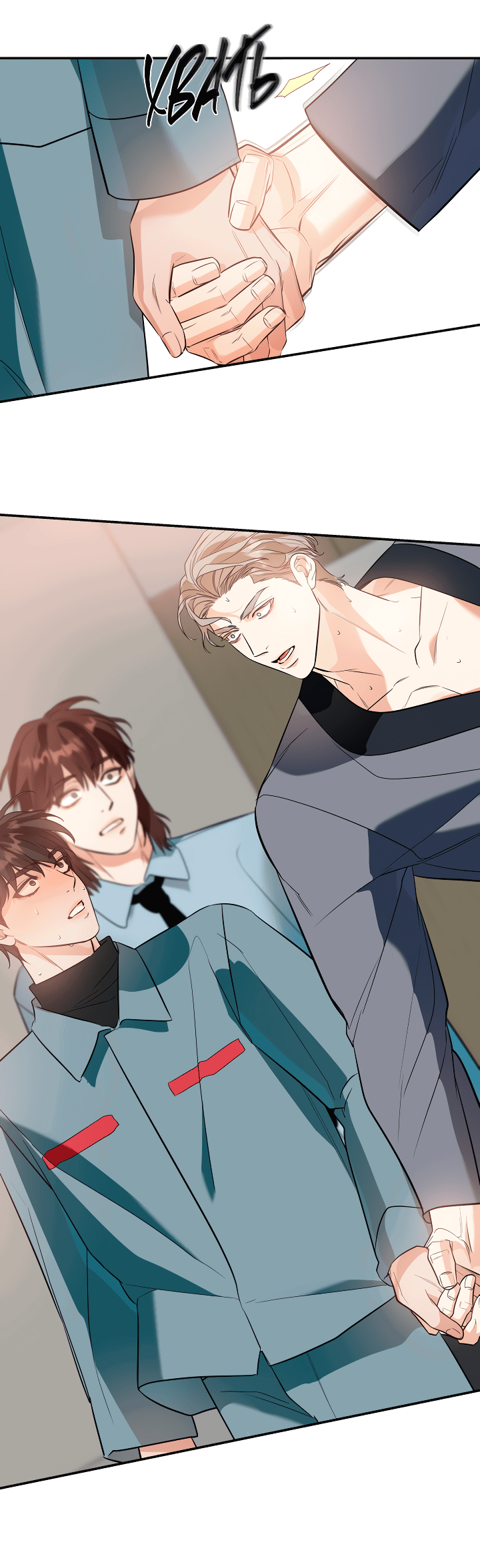 Манга Дух спасения - Глава 61 Страница 43