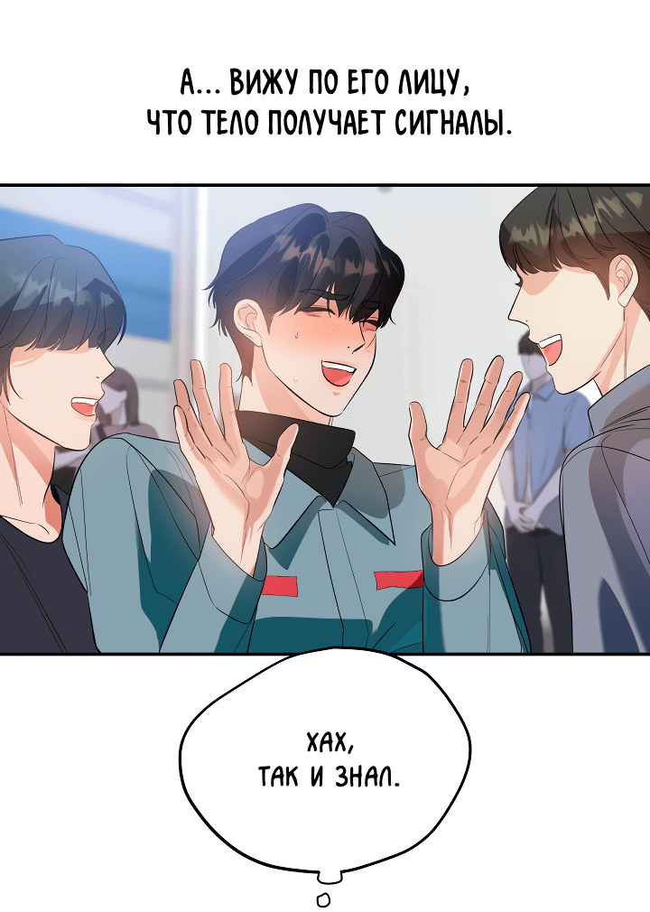 Манга Дух спасения - Глава 61 Страница 23