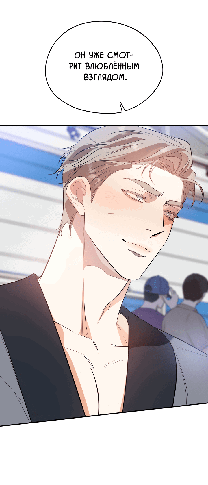 Манга Дух спасения - Глава 61 Страница 6