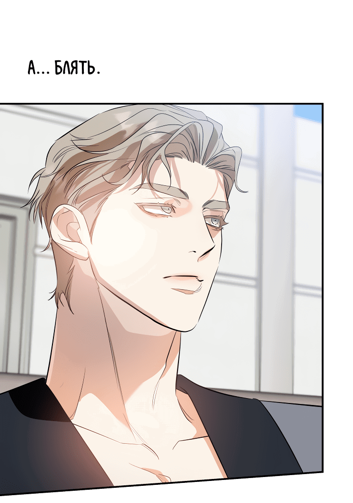 Манга Дух спасения - Глава 61 Страница 25