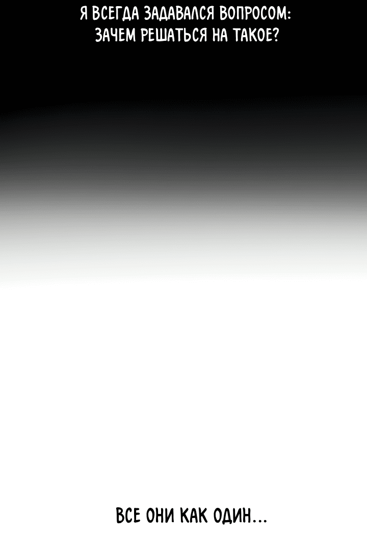 Манга Дух спасения - Глава 61 Страница 20