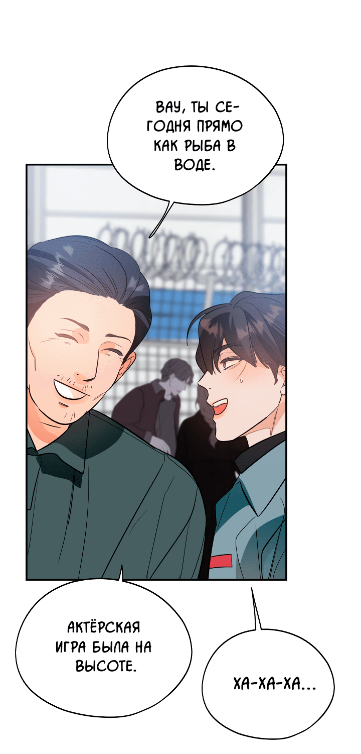 Манга Дух спасения - Глава 61 Страница 13