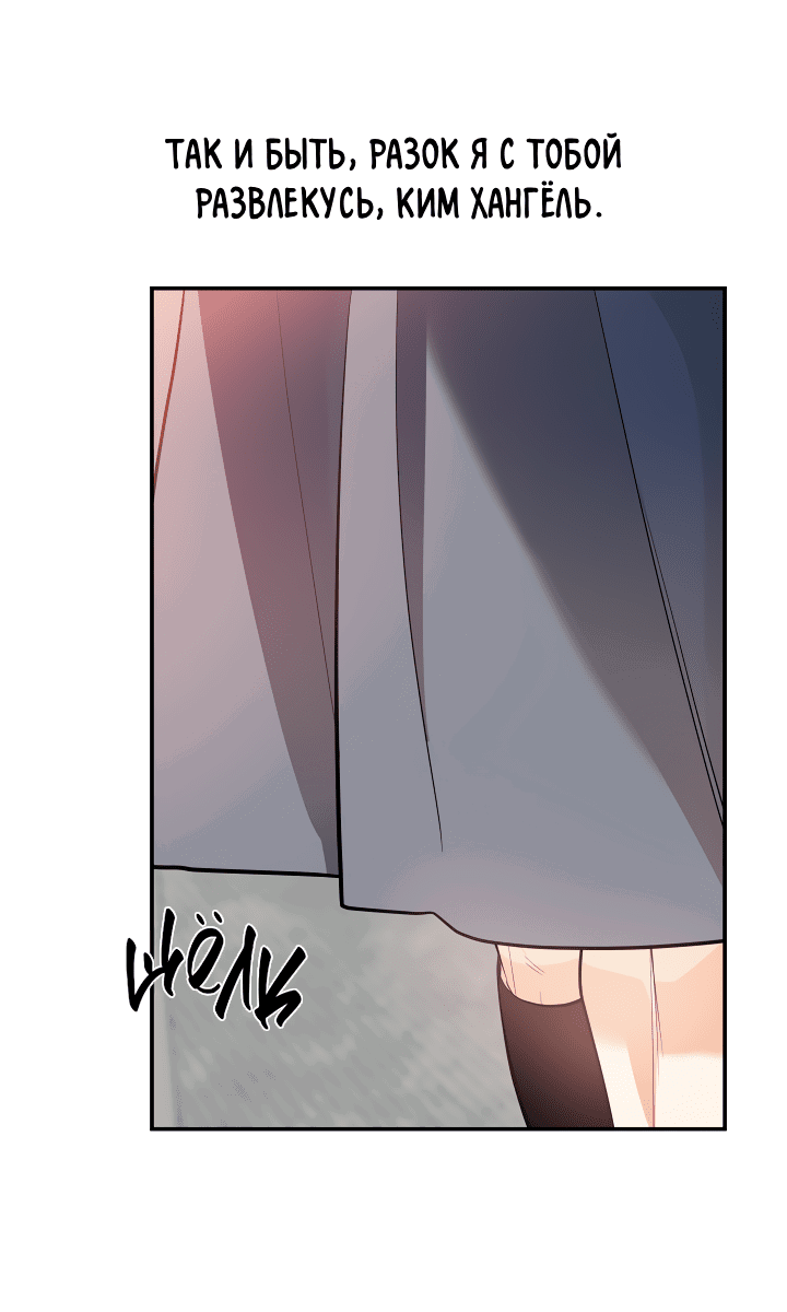 Манга Дух спасения - Глава 61 Страница 36