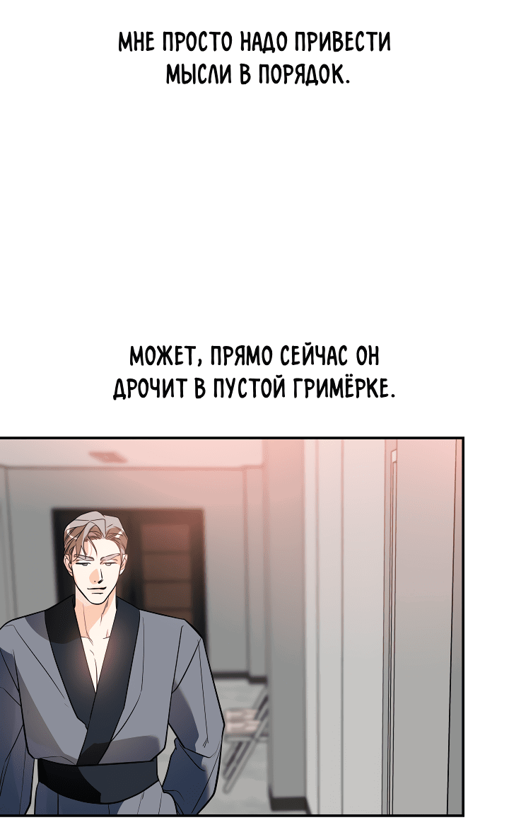 Манга Дух спасения - Глава 61 Страница 34