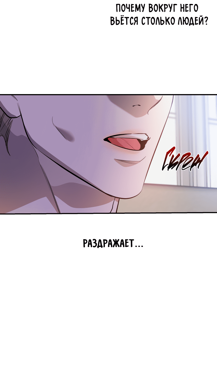 Манга Дух спасения - Глава 61 Страница 26