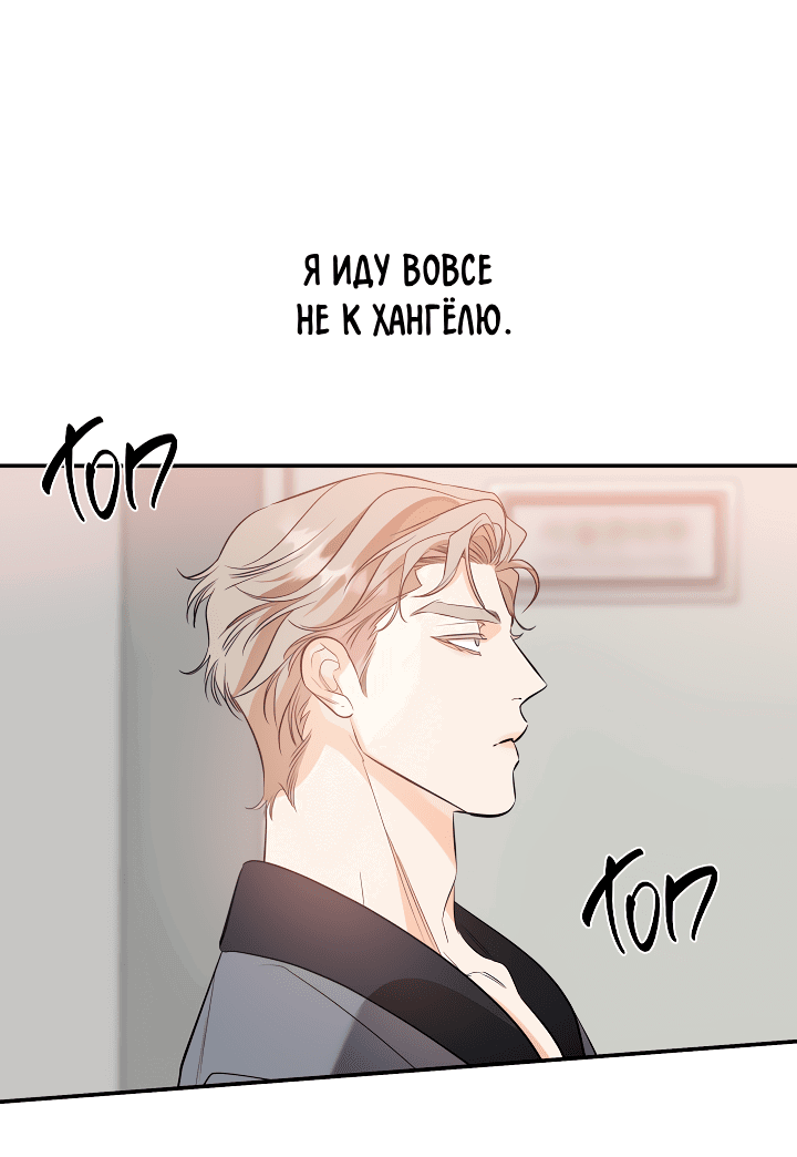 Манга Дух спасения - Глава 61 Страница 33