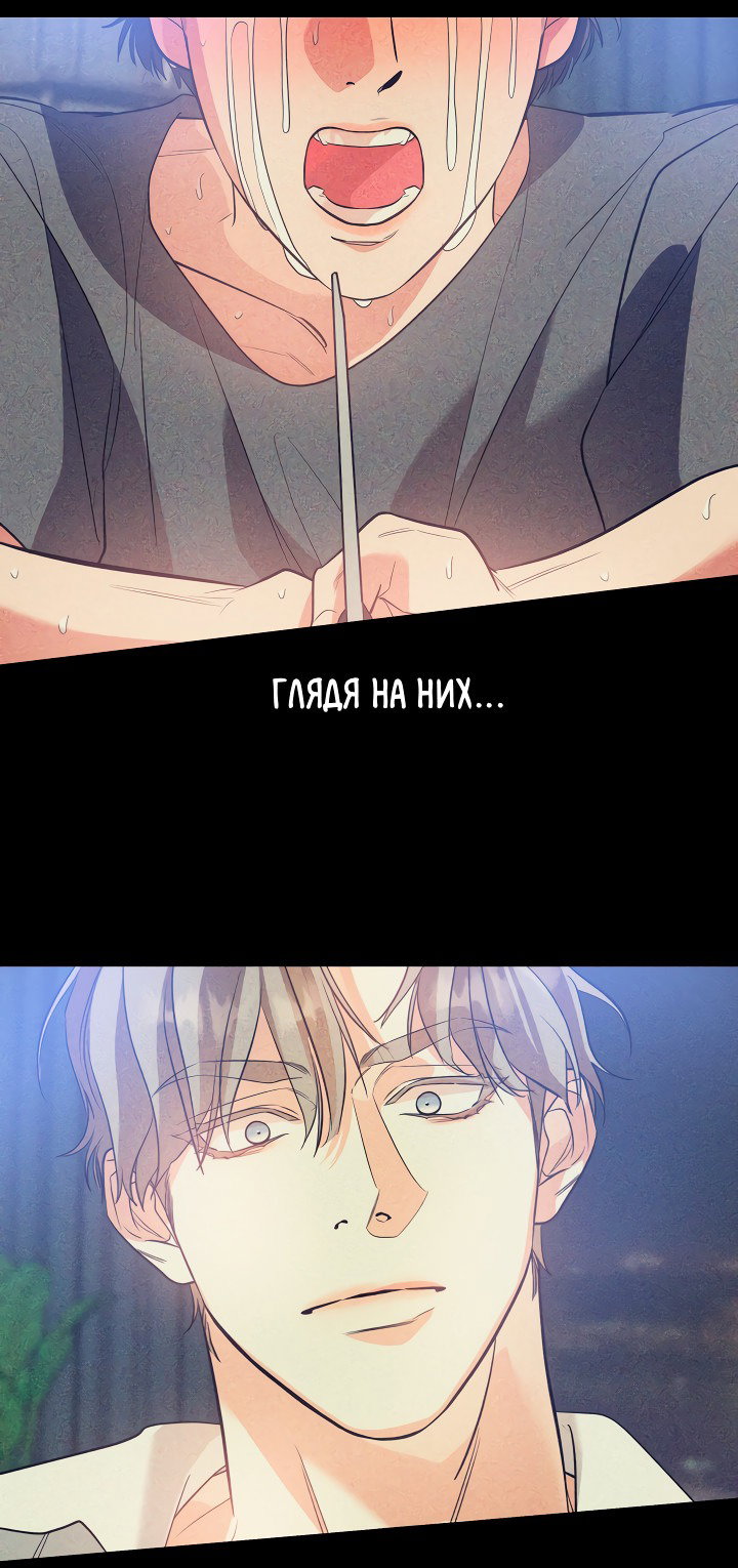 Манга Дух спасения - Глава 61 Страница 19