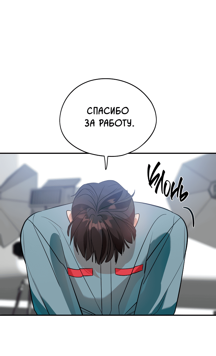 Манга Дух спасения - Глава 61 Страница 12
