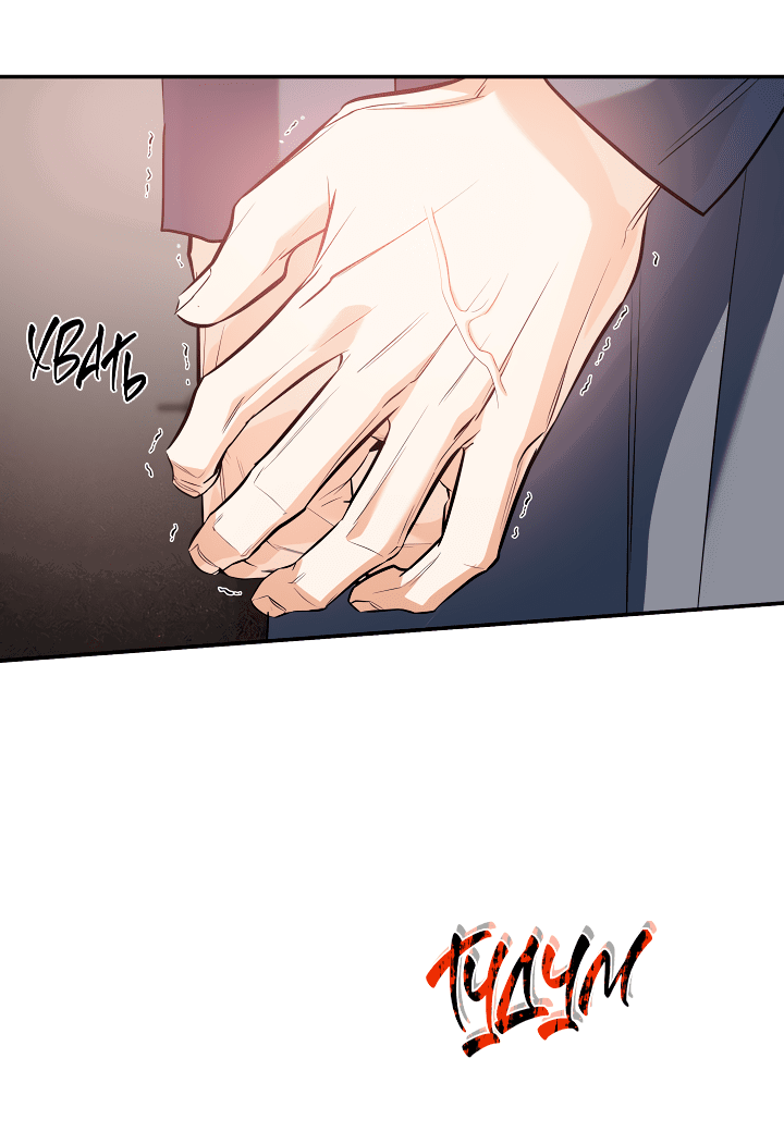 Манга Дух спасения - Глава 61 Страница 52