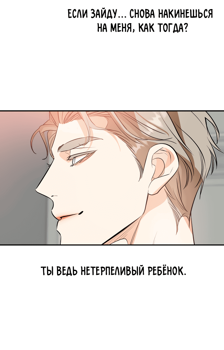 Манга Дух спасения - Глава 61 Страница 35