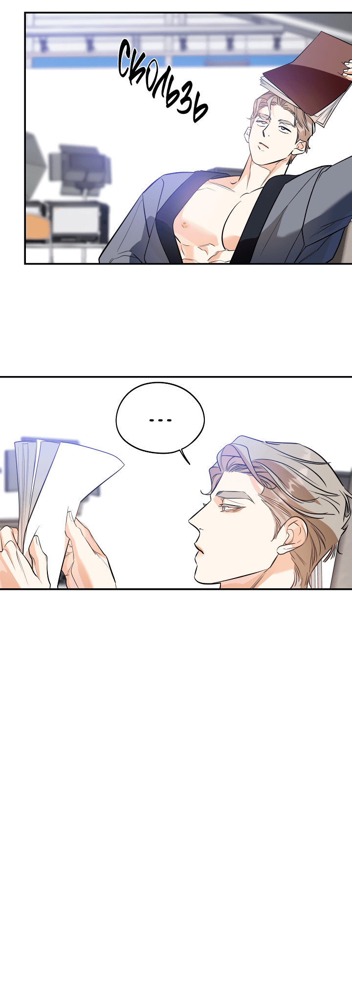 Манга Дух спасения - Глава 61 Страница 31