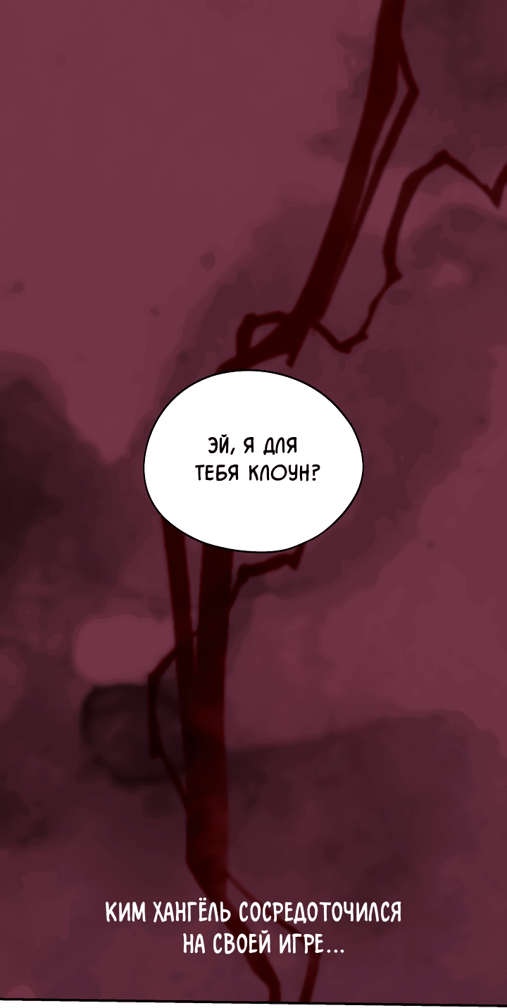 Манга Дух спасения - Глава 61 Страница 1