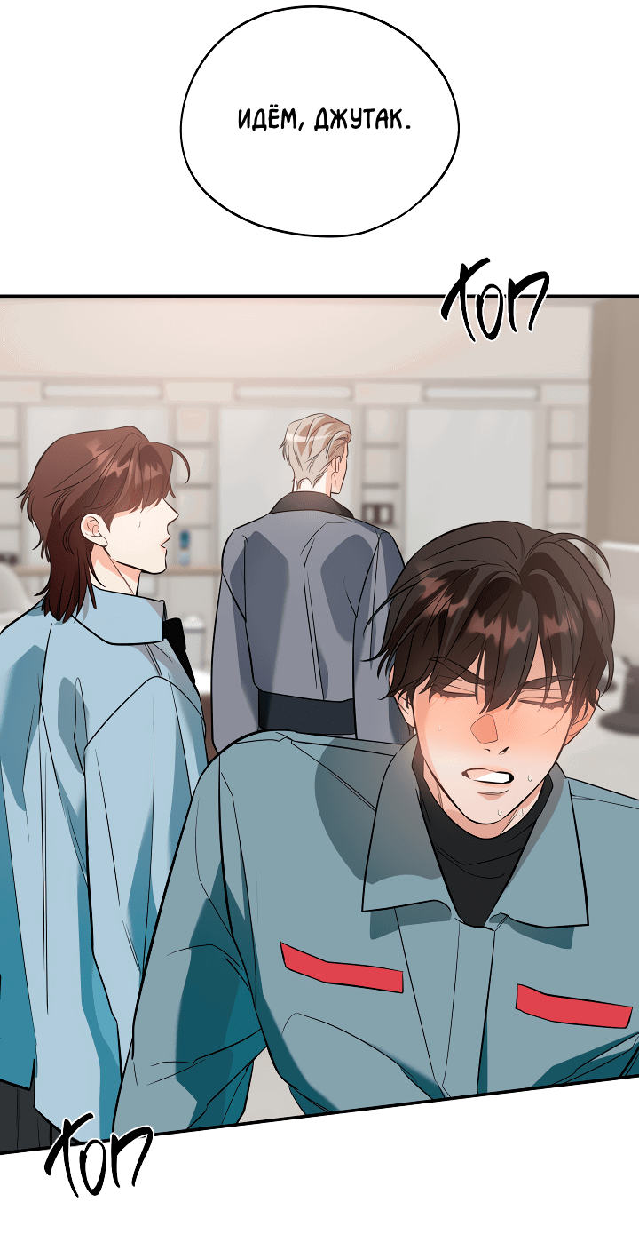 Манга Дух спасения - Глава 61 Страница 47
