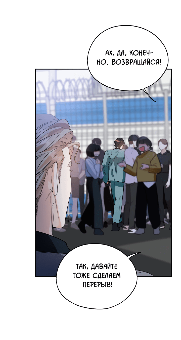 Манга Дух спасения - Глава 61 Страница 28
