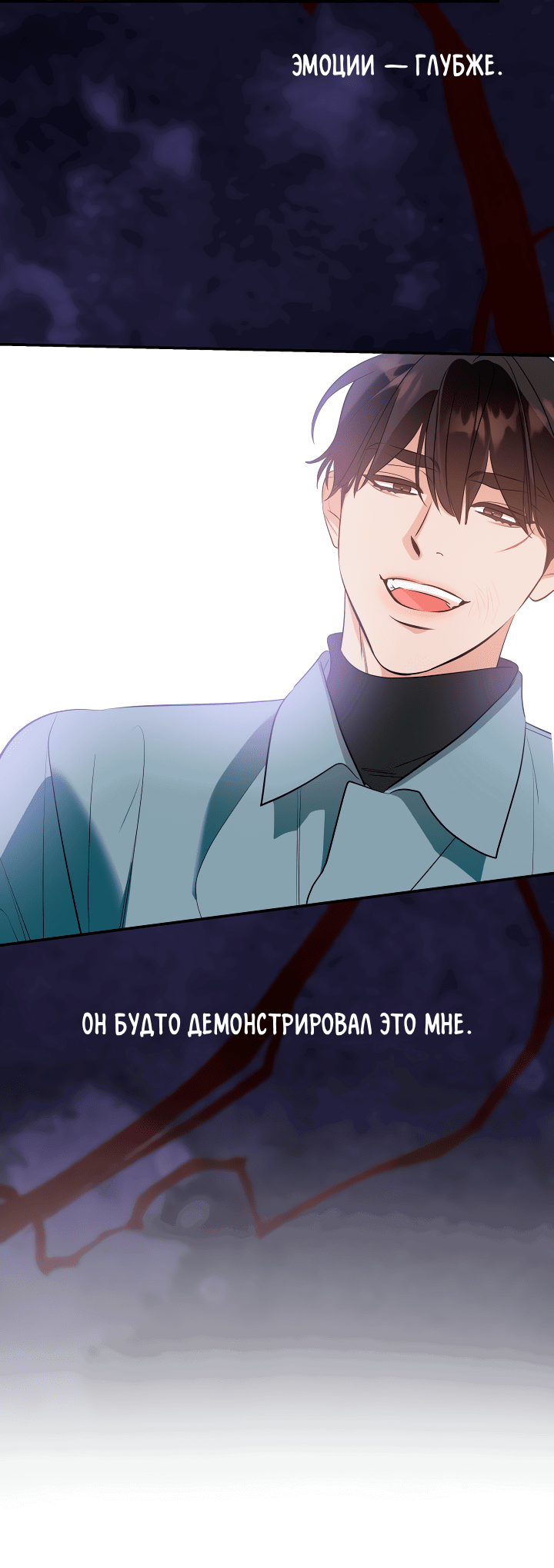 Манга Дух спасения - Глава 61 Страница 3