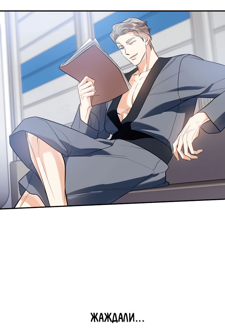 Манга Дух спасения - Глава 61 Страница 21