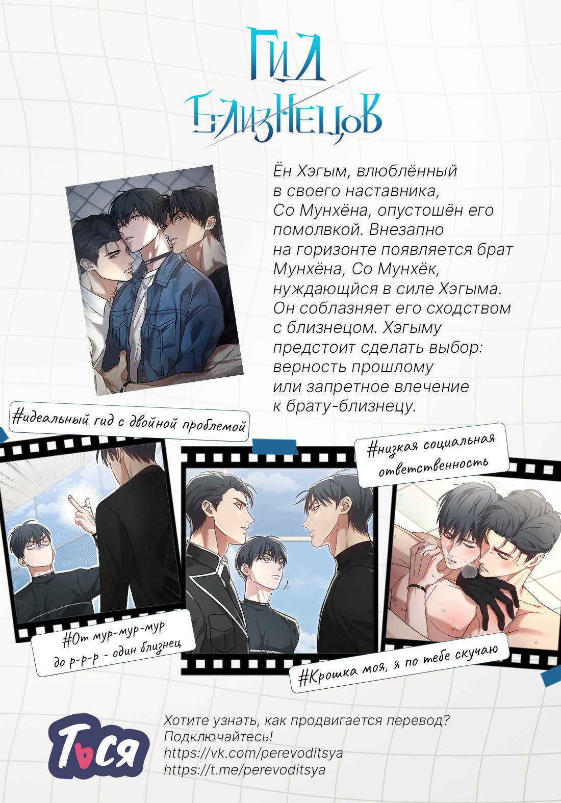 Манга Дух спасения - Глава 61 Страница 55